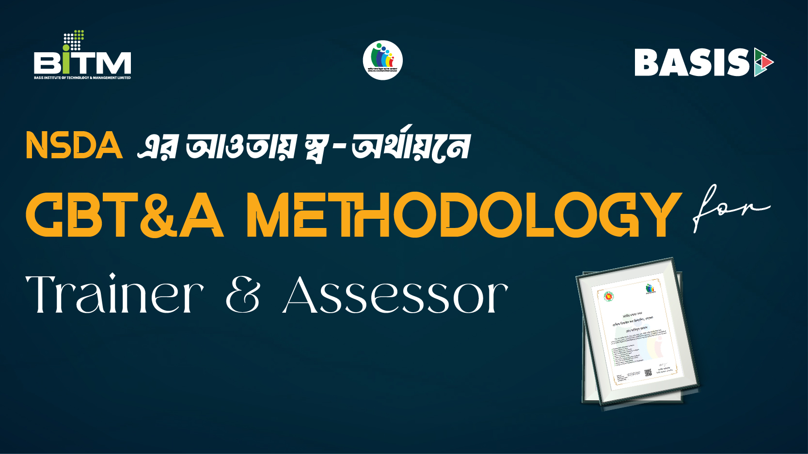 BASIS Institute of Technology & Management (BITM)